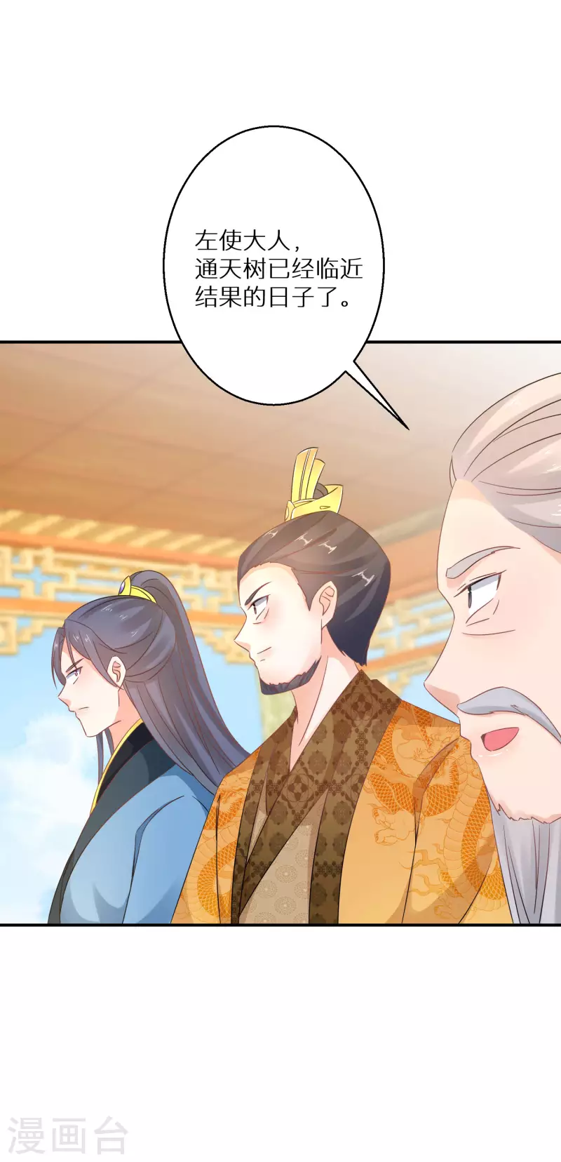 第155话 阴谋11