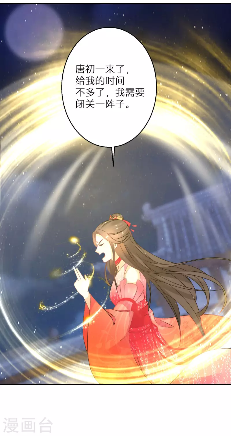 第155话 阴谋15