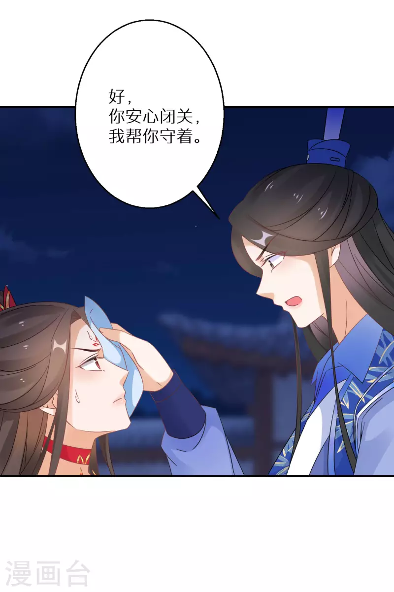 第155话 阴谋16