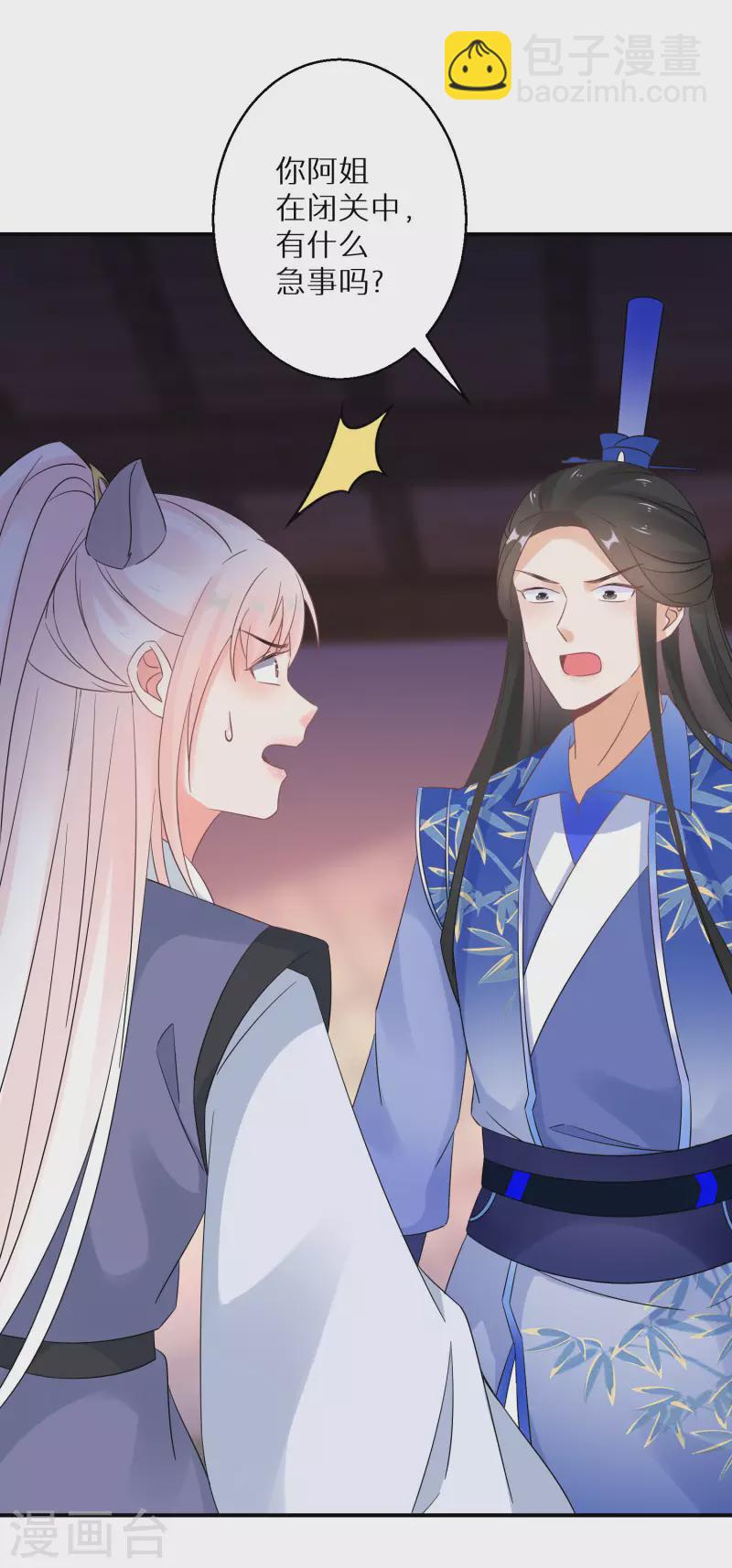 第155话 阴谋20