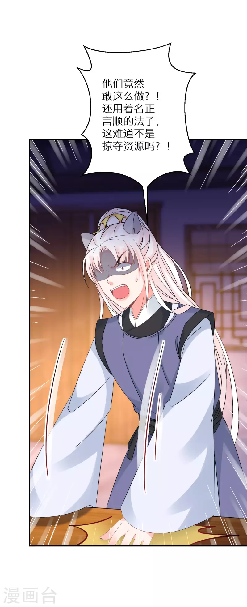 第155话 阴谋25