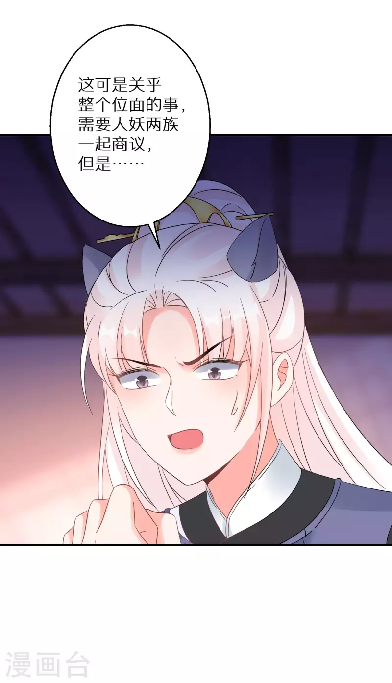 第155话 阴谋26