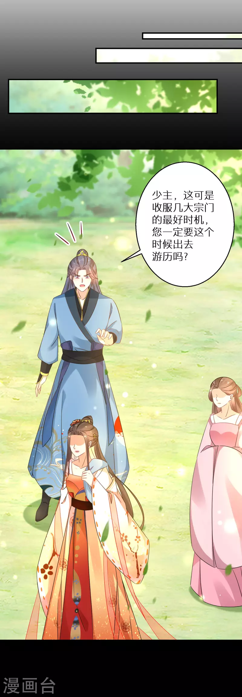 第155话 阴谋6