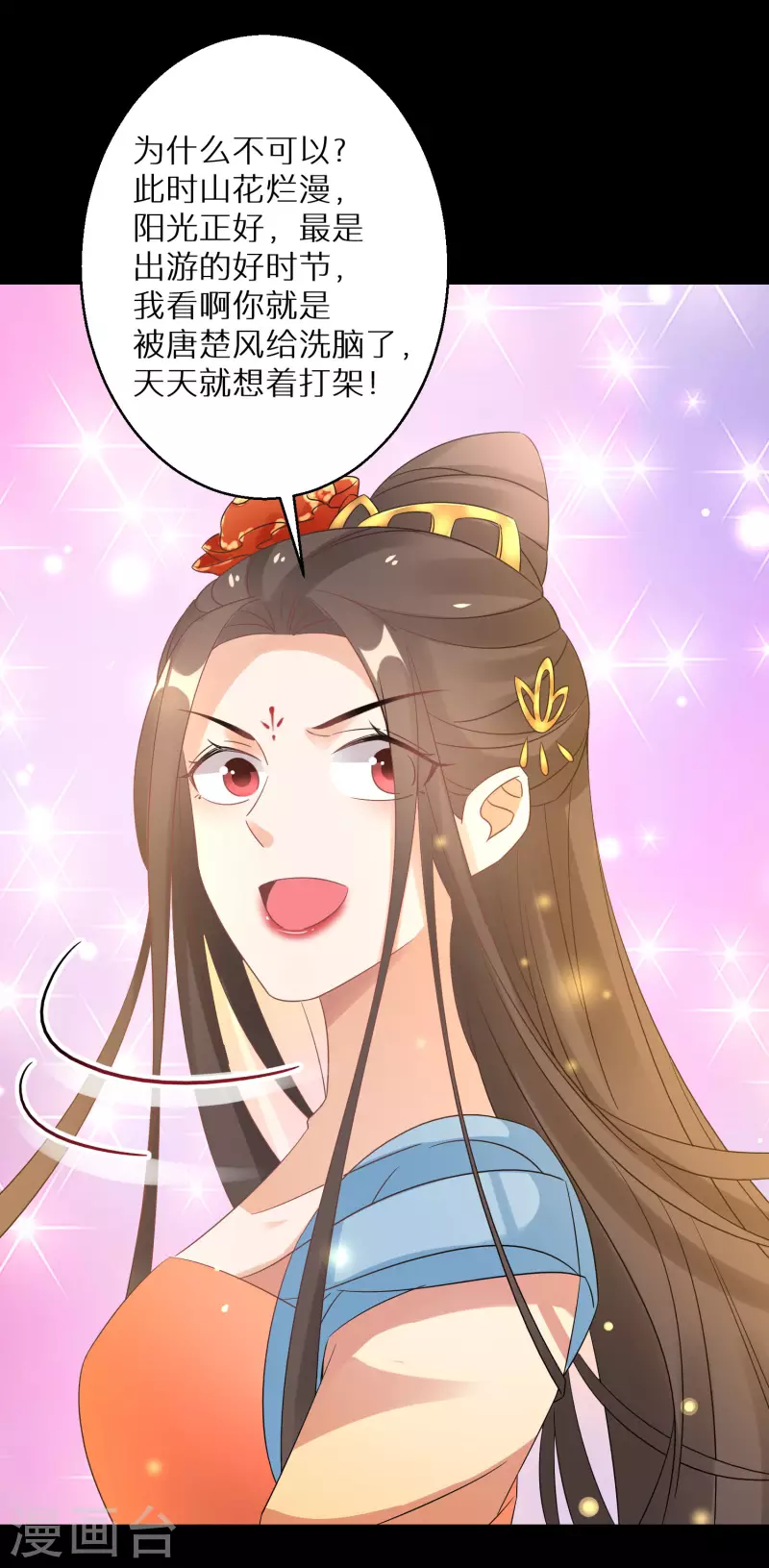 第155话 阴谋7