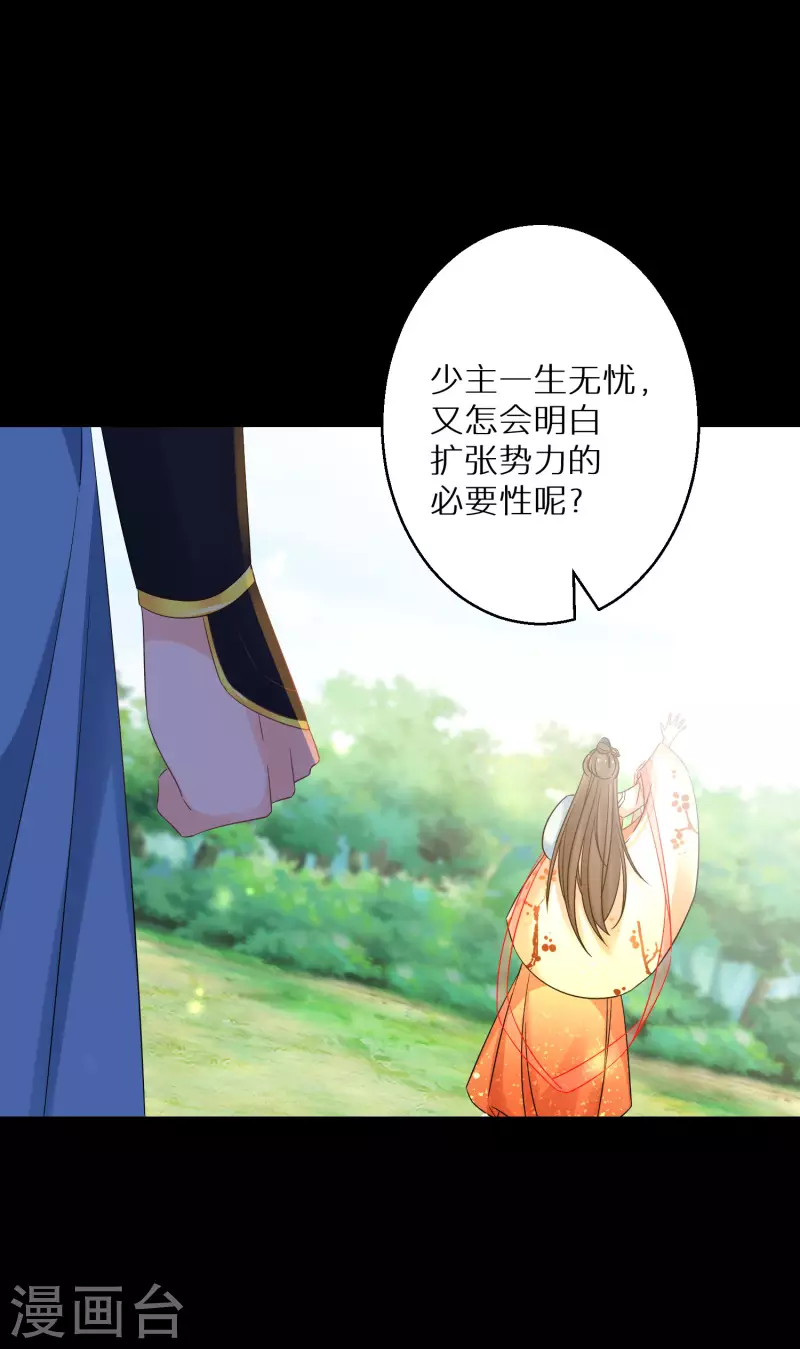 第155话 阴谋8