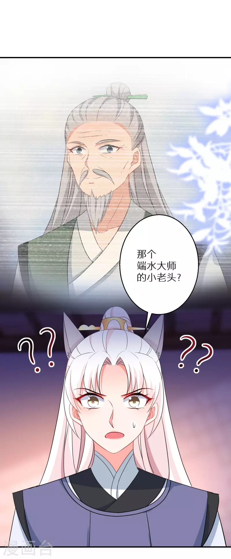 第156话 摄灵术1