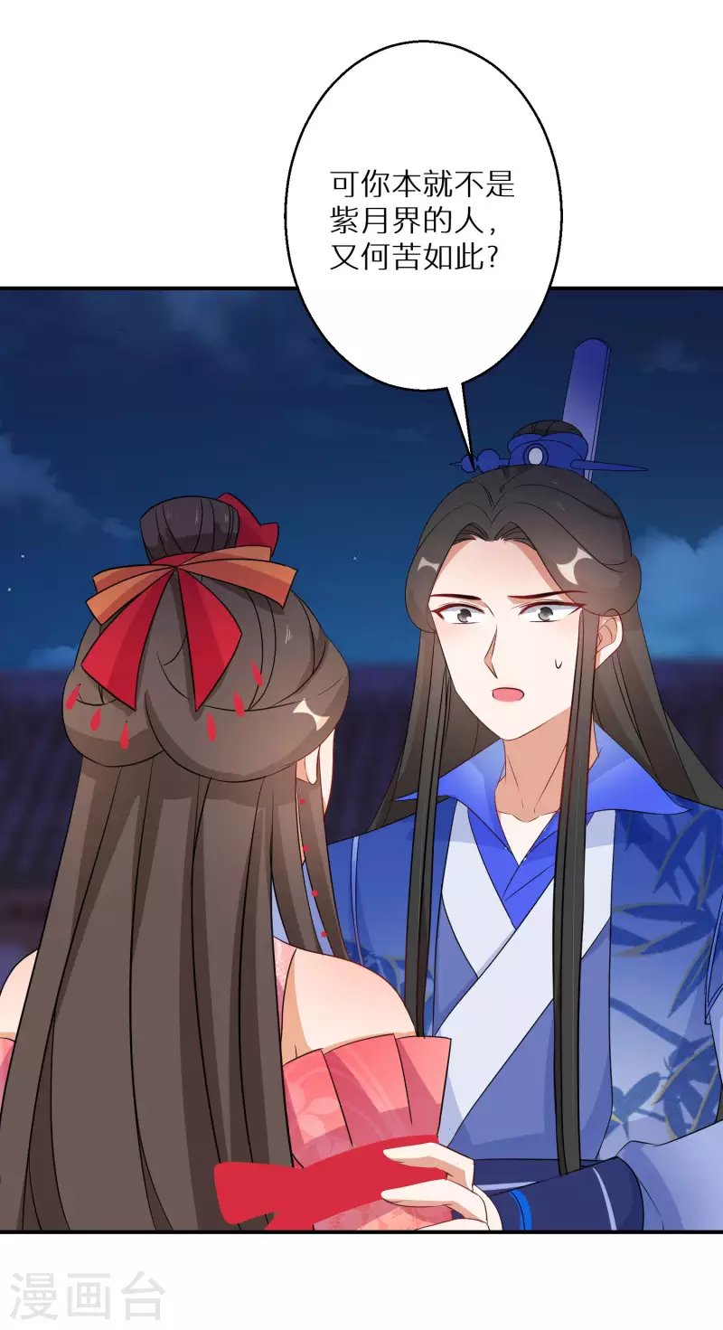第156话 摄灵术10