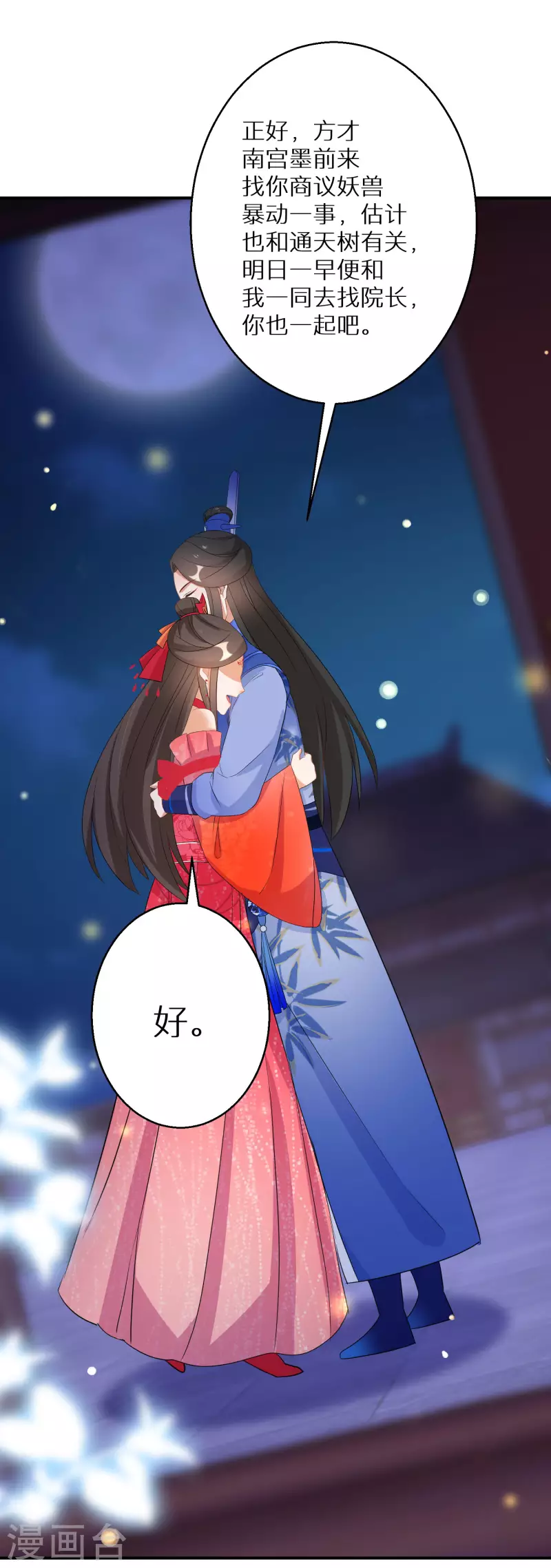 第156话 摄灵术13