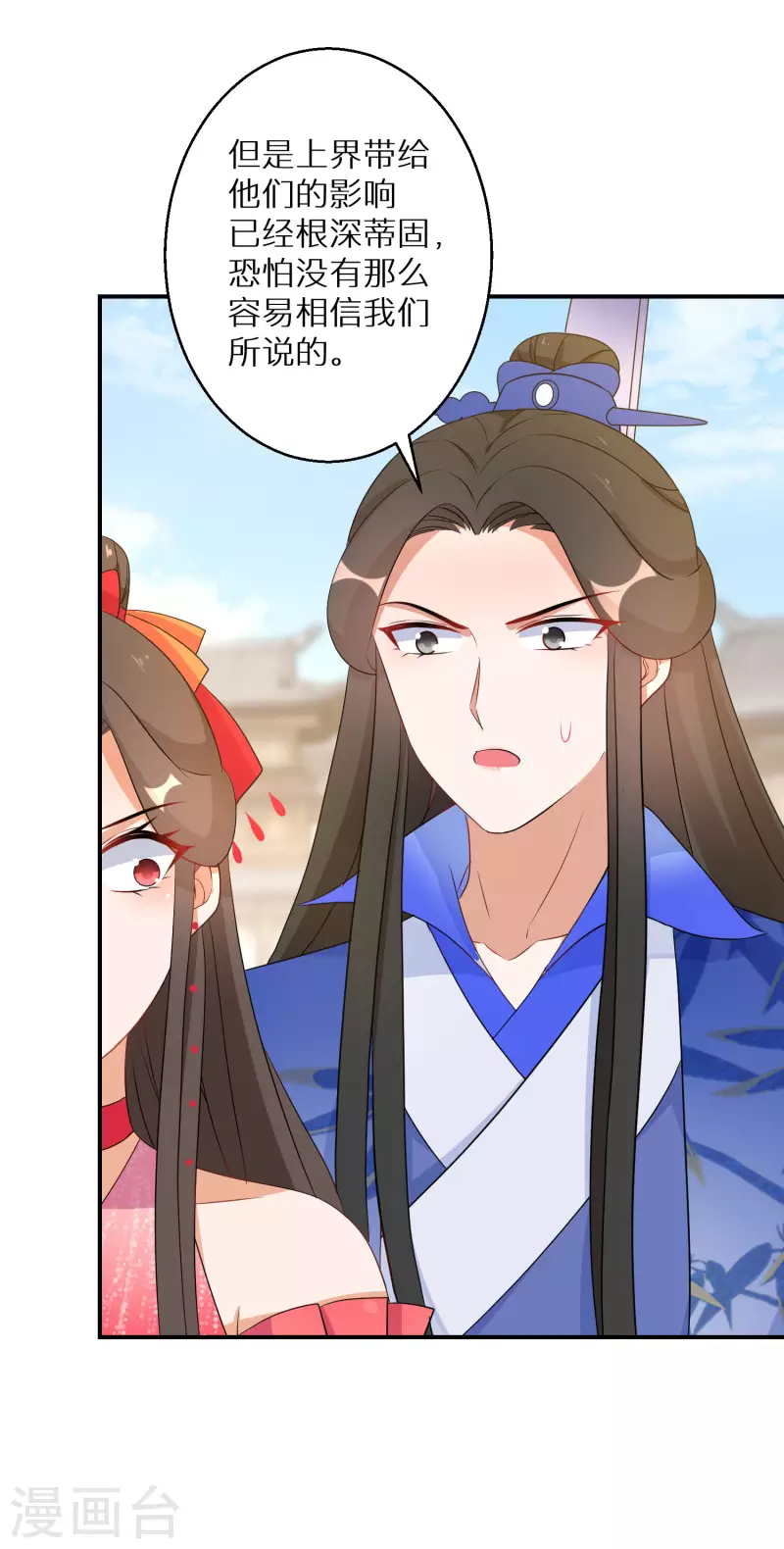 第156话 摄灵术16