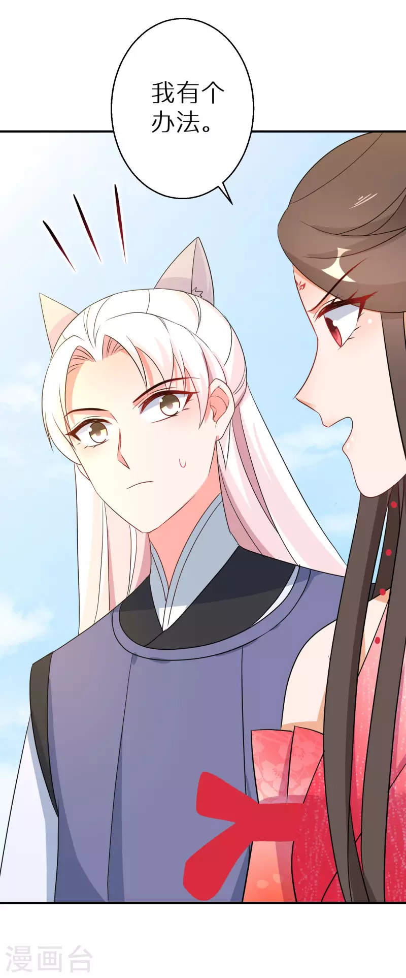第156话 摄灵术17