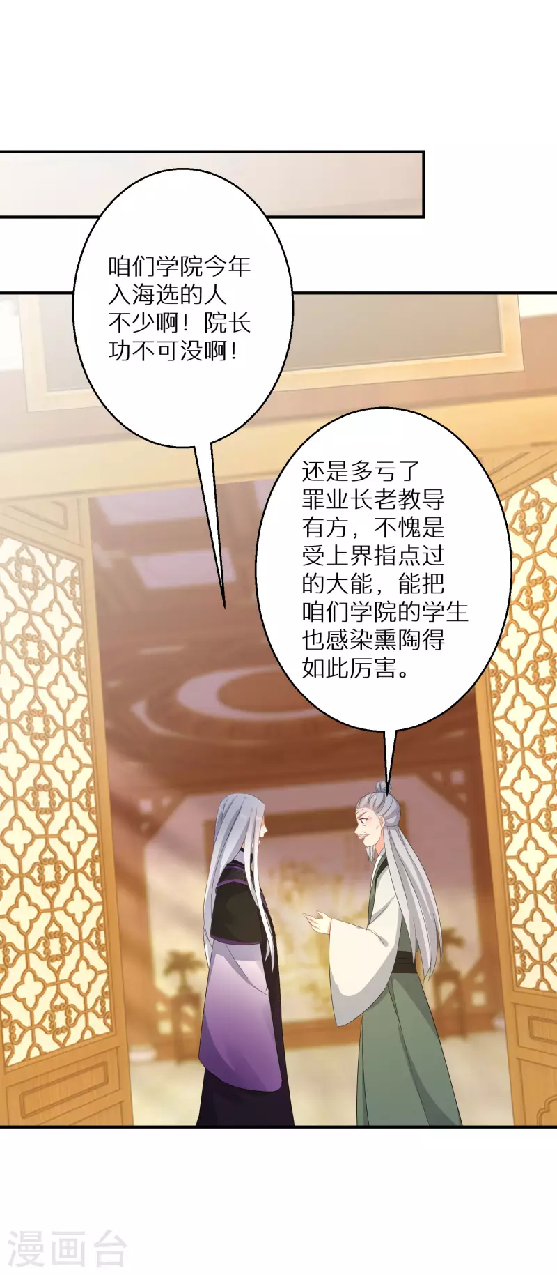 第156话 摄灵术18