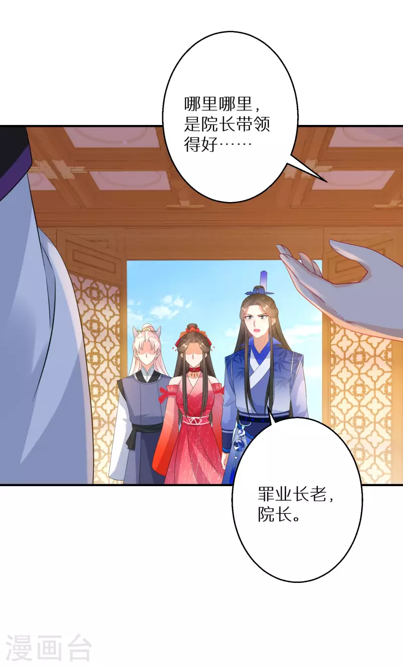 第156话 摄灵术19
