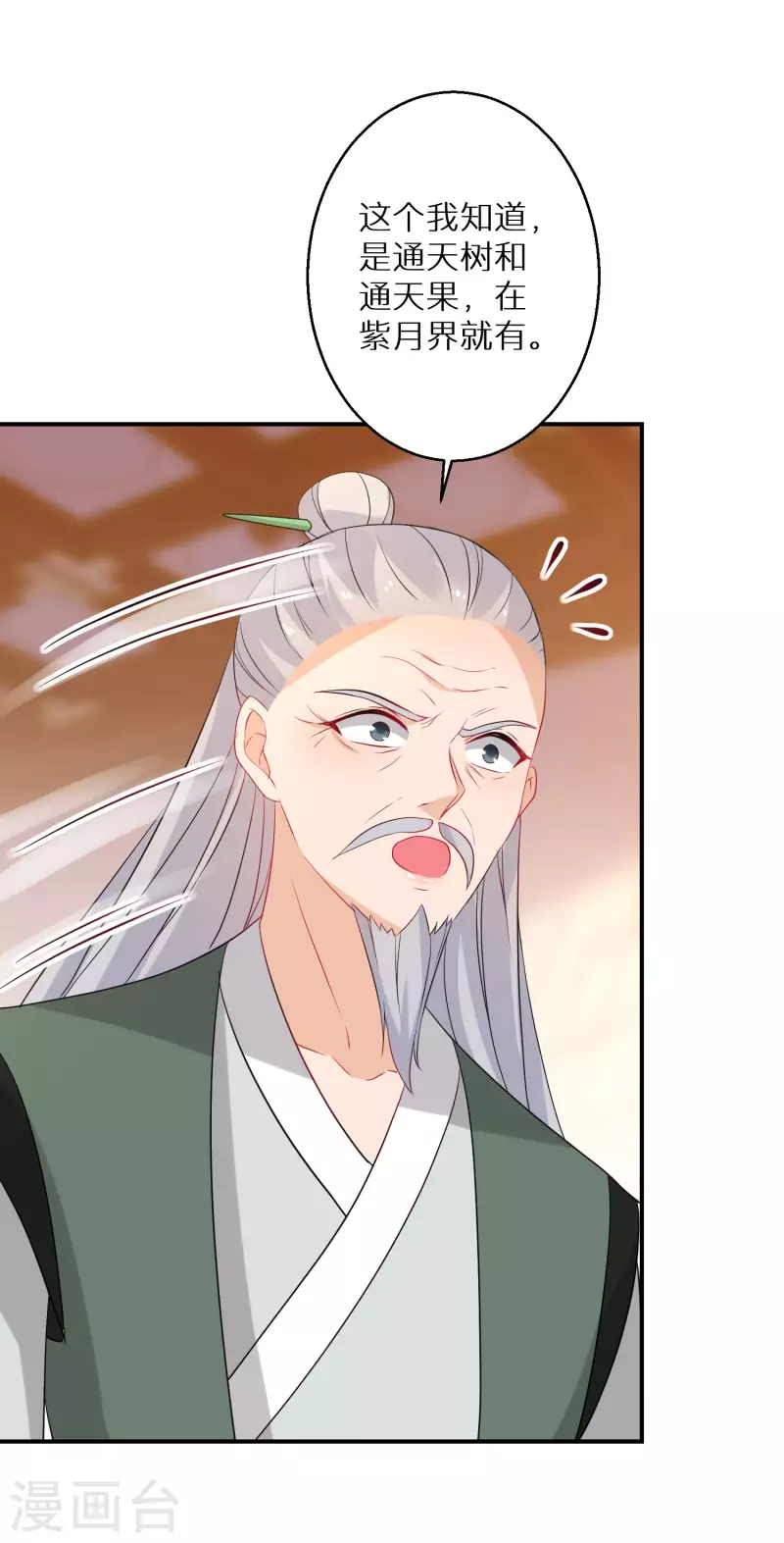 第156话 摄灵术23