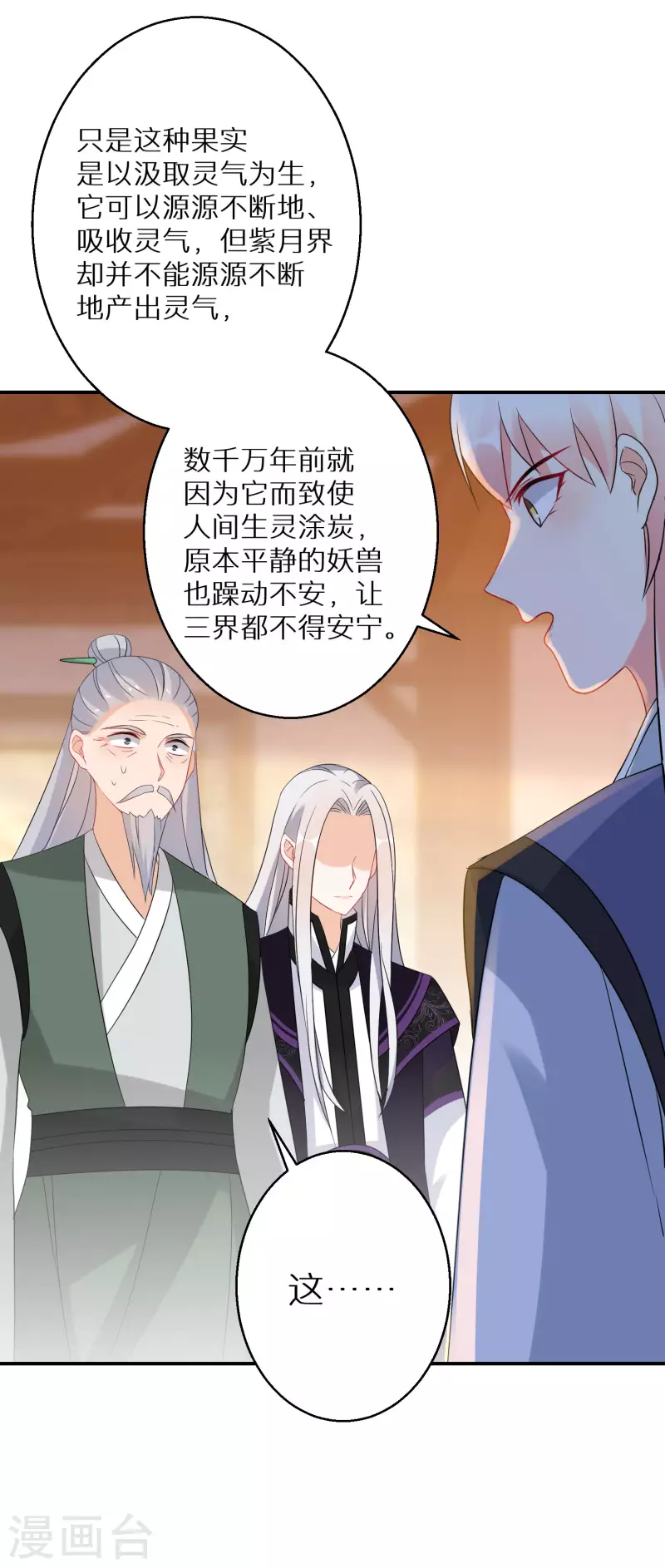 第156话 摄灵术24
