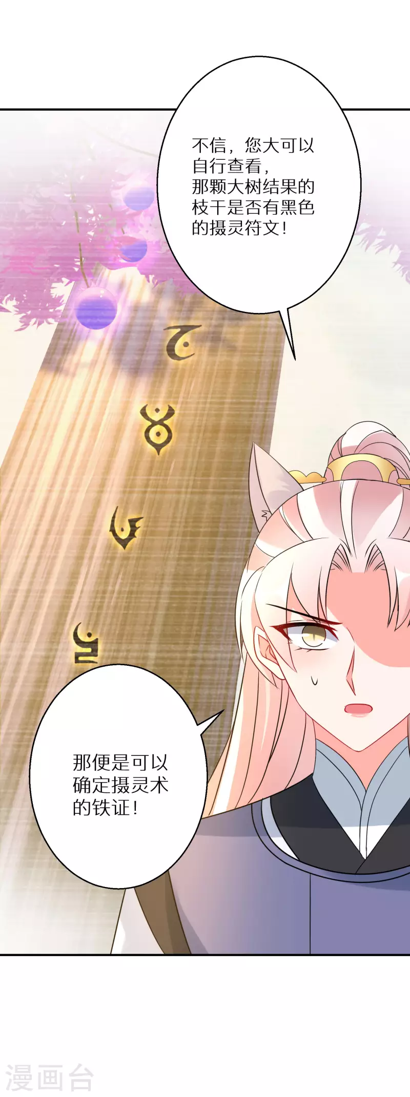 第156话 摄灵术27