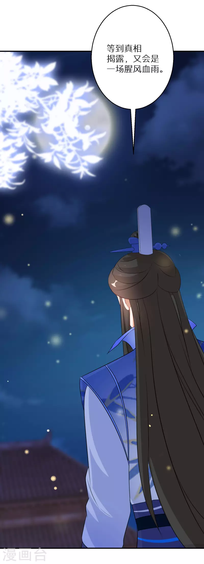 第156话 摄灵术5