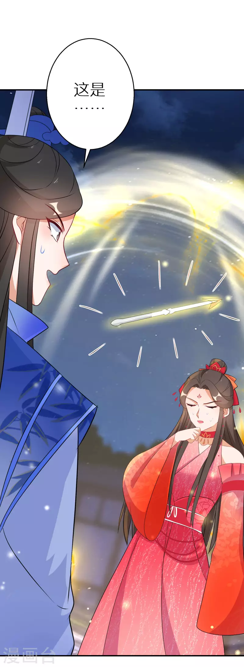 第156话 摄灵术7