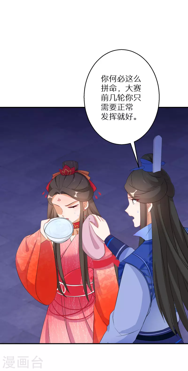 第156话 摄灵术8