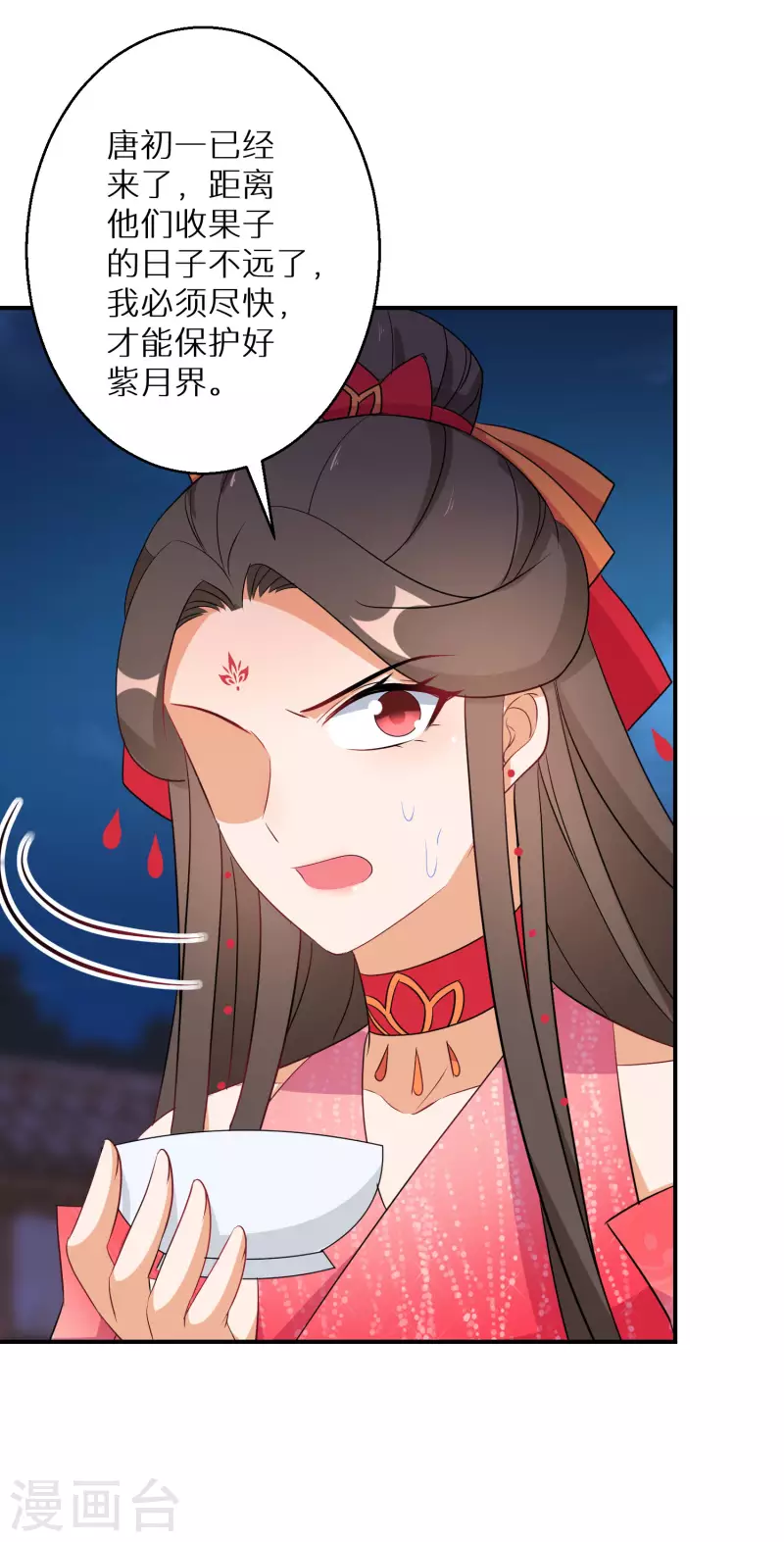 第156话 摄灵术9