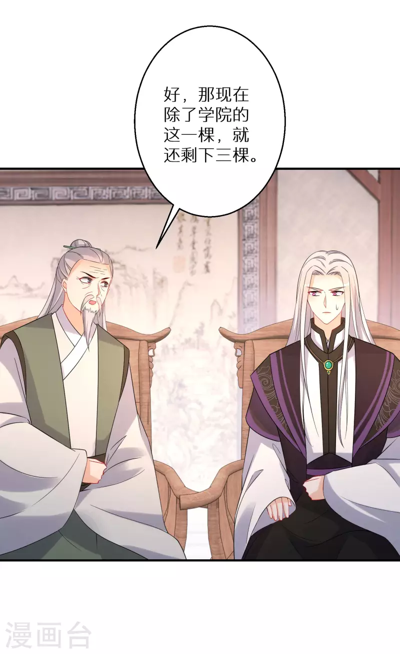 第157话 不负责任的爹10