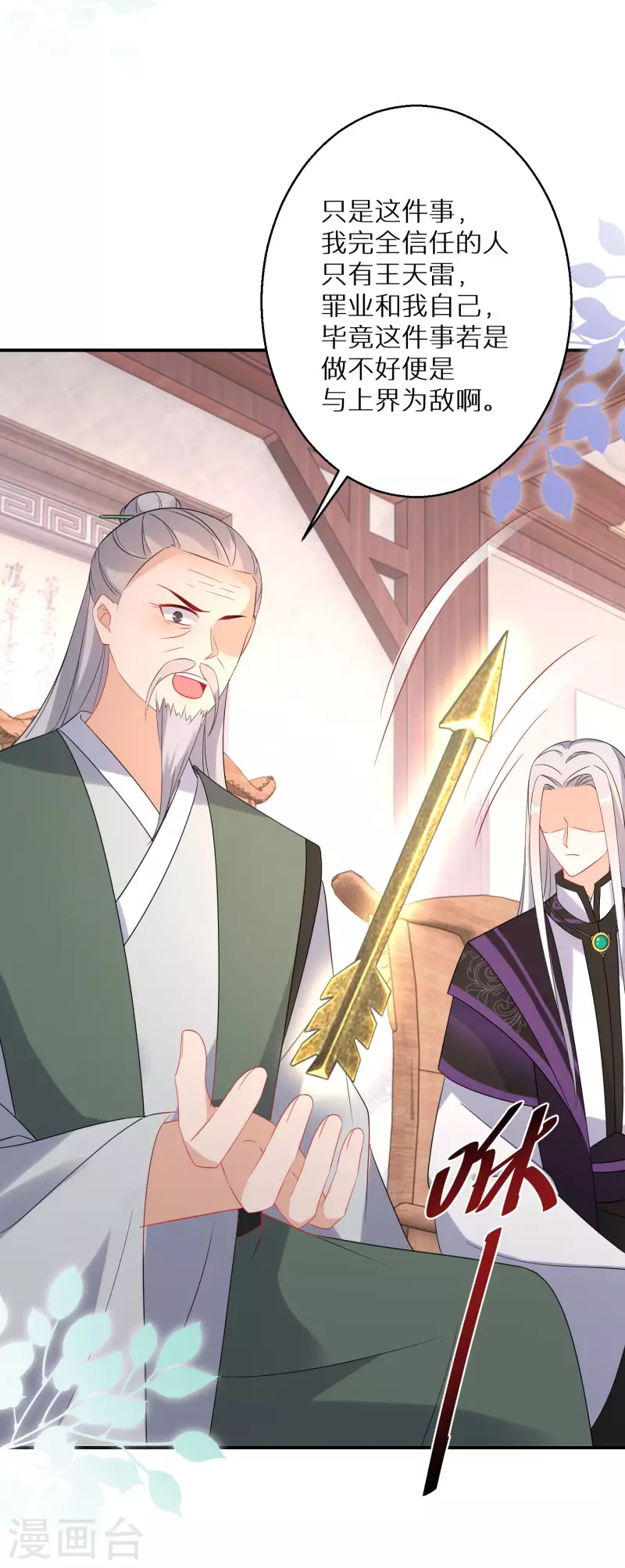 第157话 不负责任的爹12