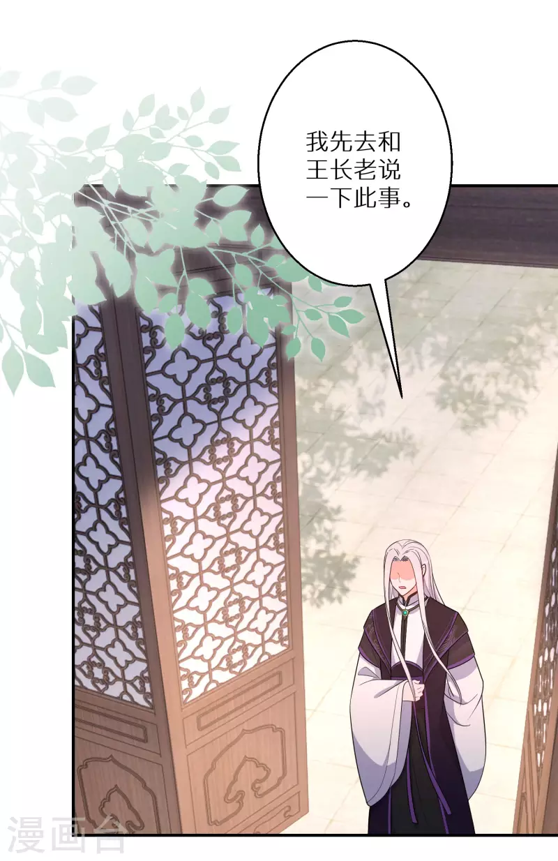 第157话 不负责任的爹13