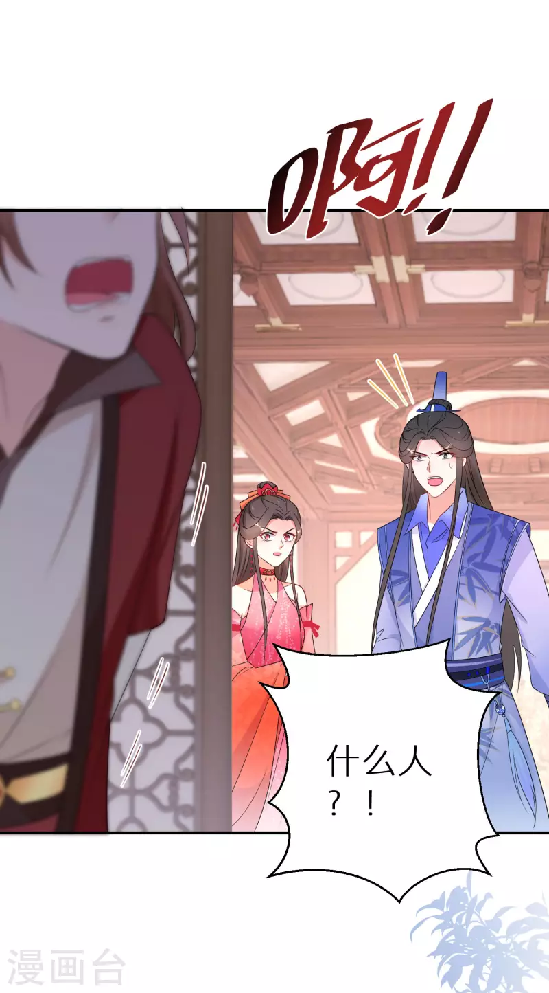第157话 不负责任的爹16