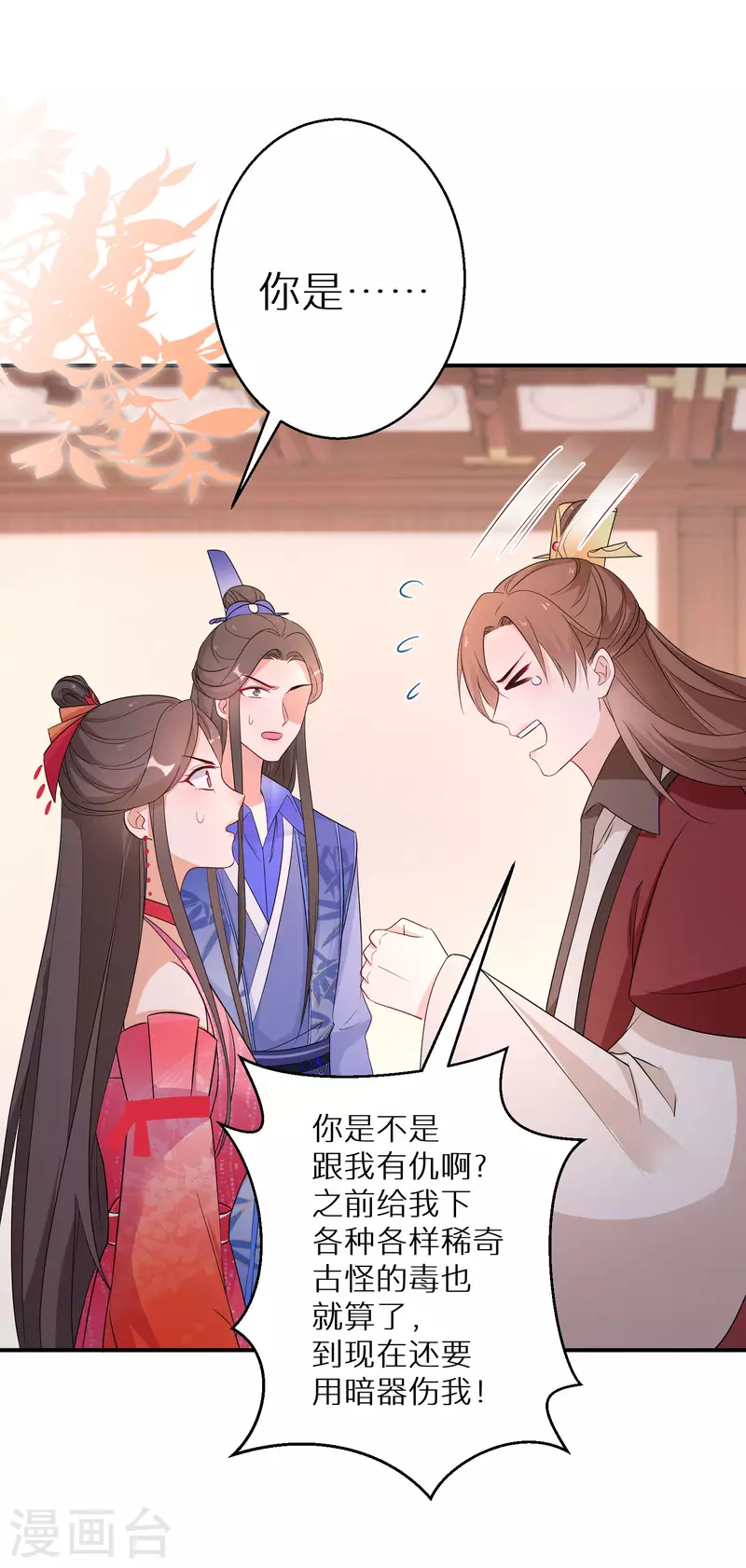 第157话 不负责任的爹18