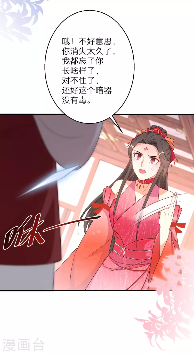 第157话 不负责任的爹20