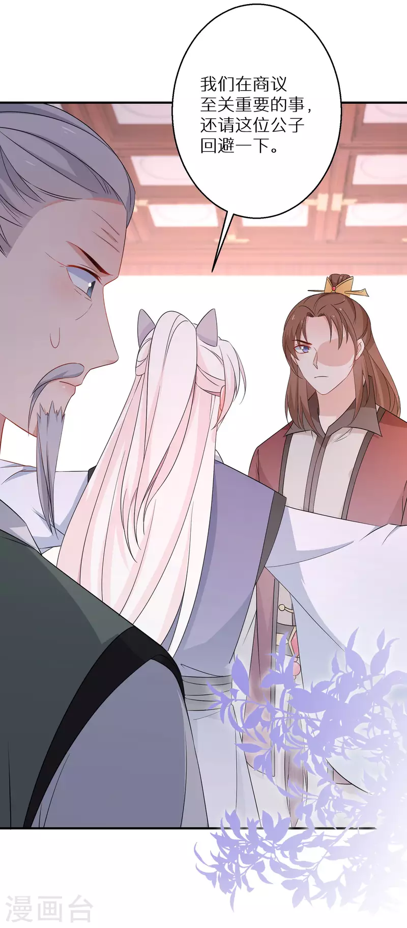 第157话 不负责任的爹21
