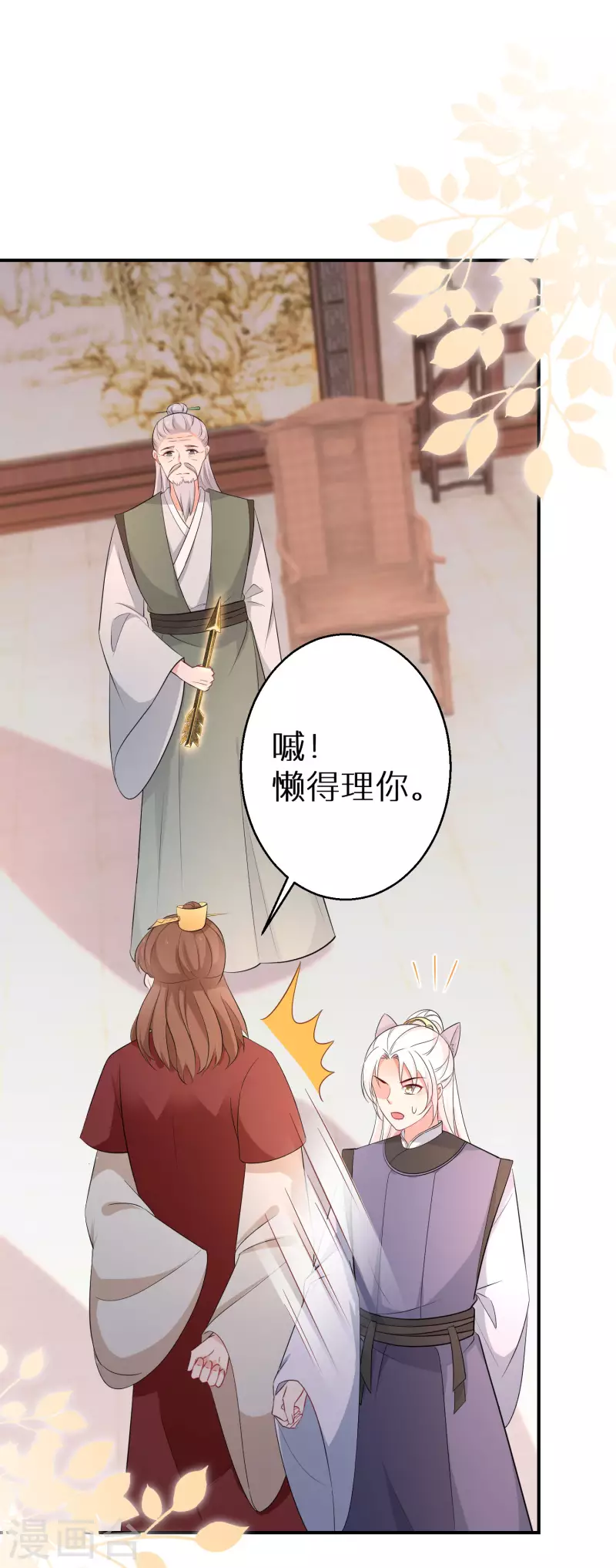 第157话 不负责任的爹22