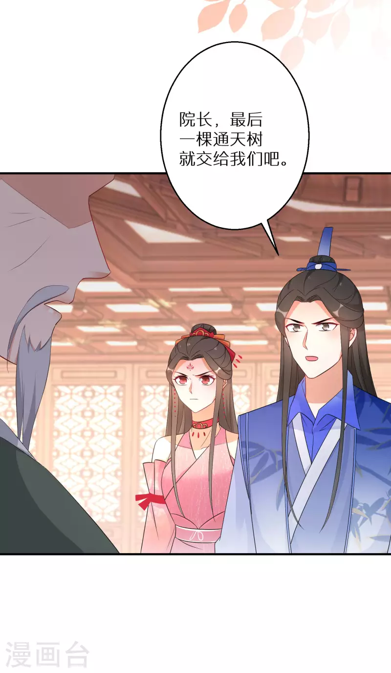 第157话 不负责任的爹24