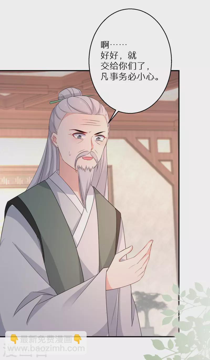 第157话 不负责任的爹25