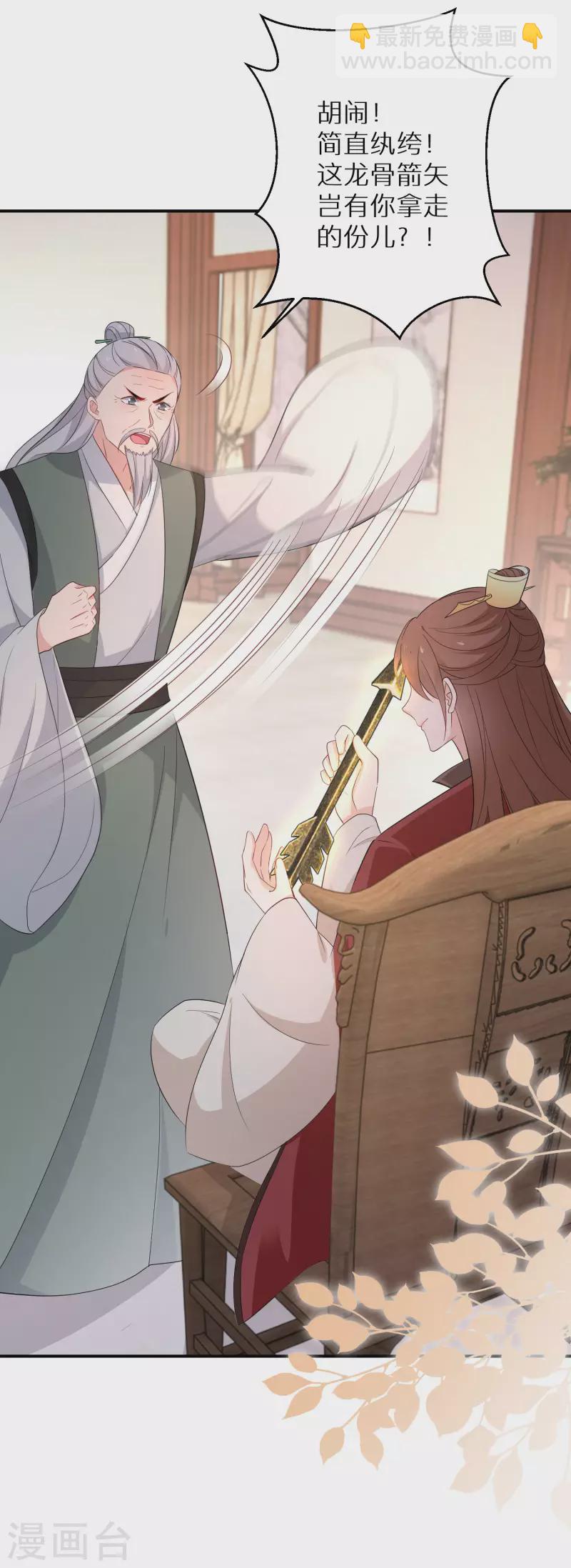 第157话 不负责任的爹27