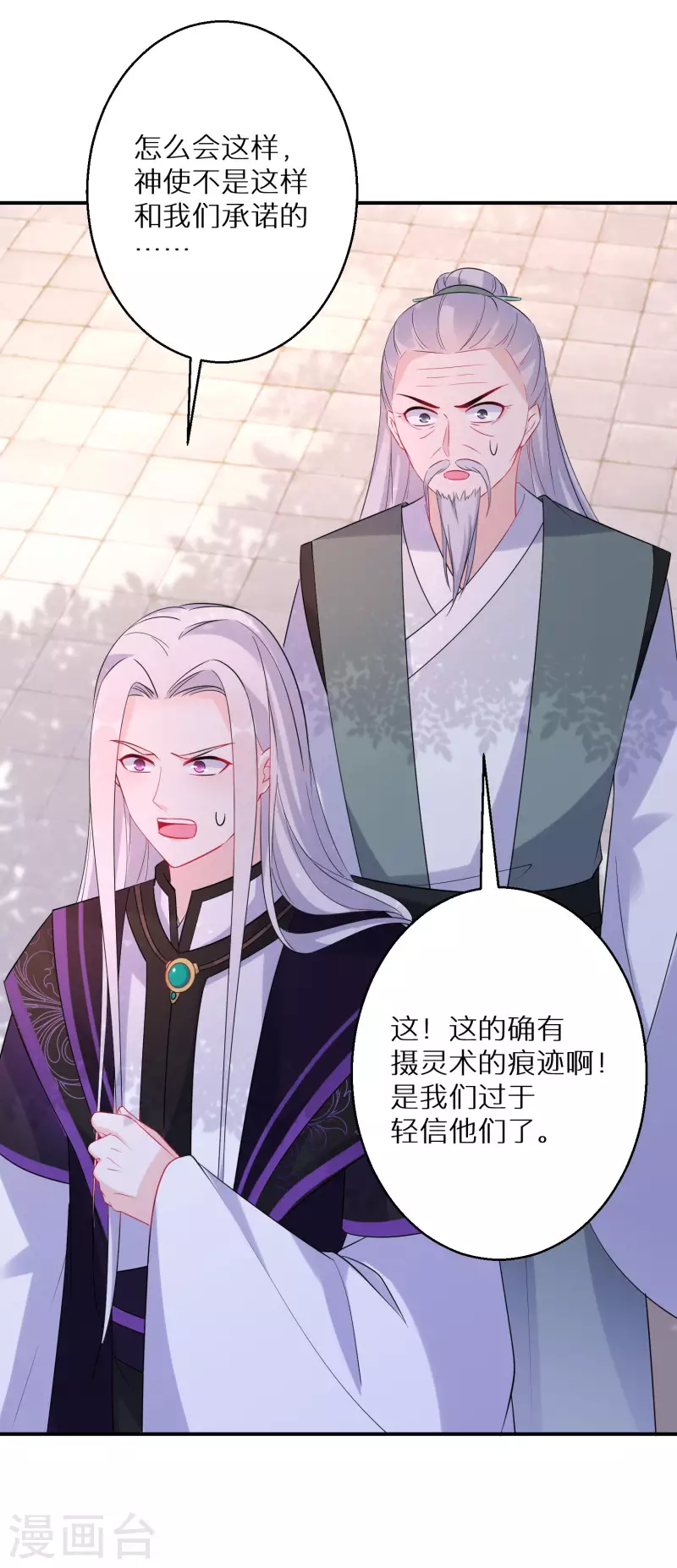 第157话 不负责任的爹3