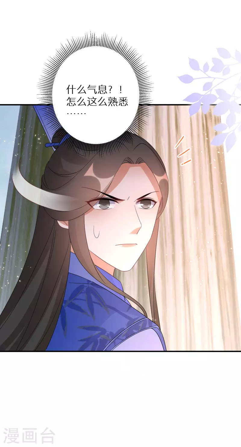 第157话 不负责任的爹4