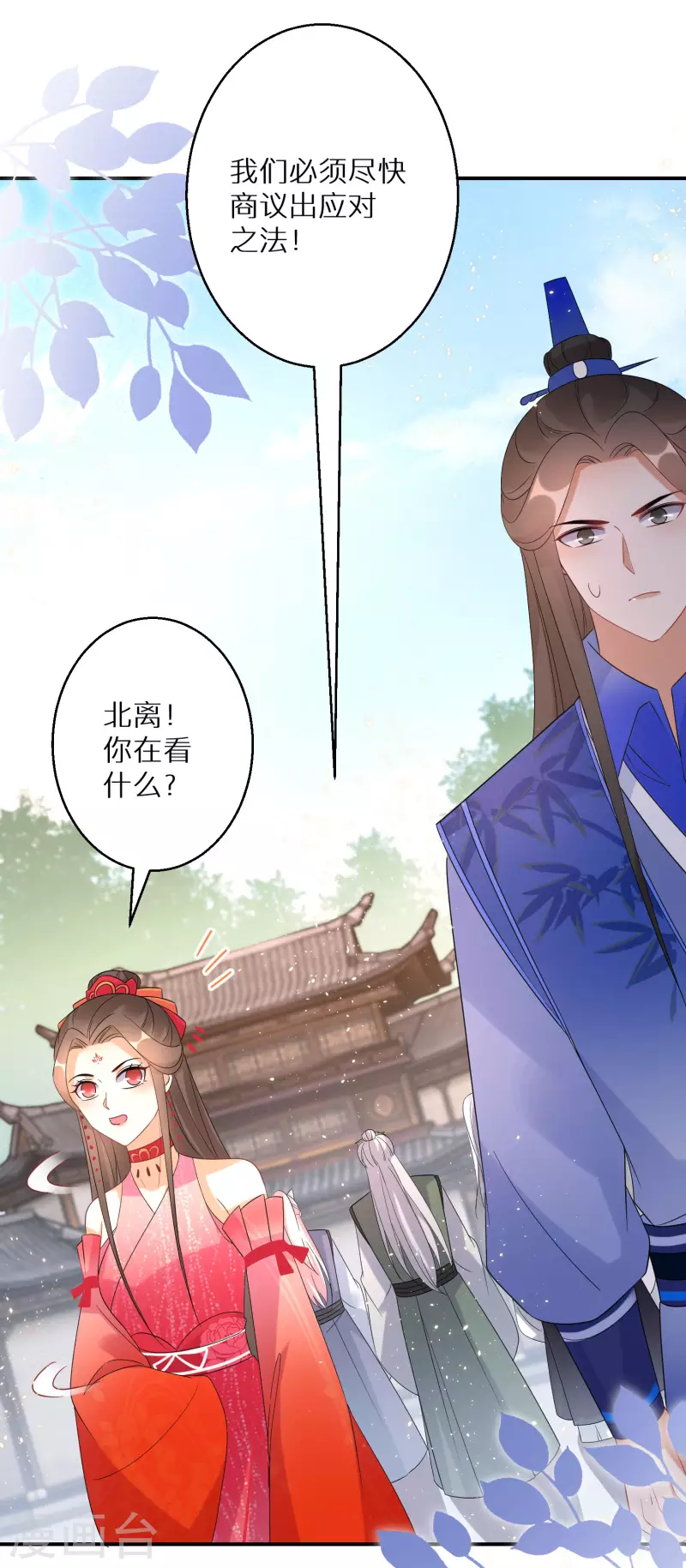 第157话 不负责任的爹5