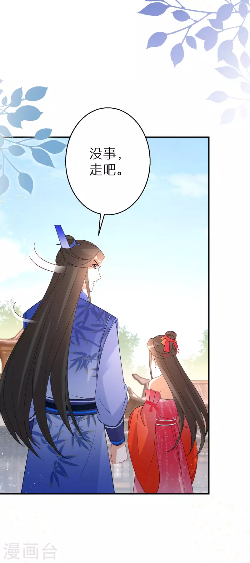 第157话 不负责任的爹6