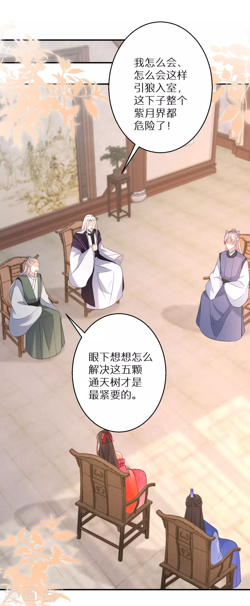 第157话 不负责任的爹7