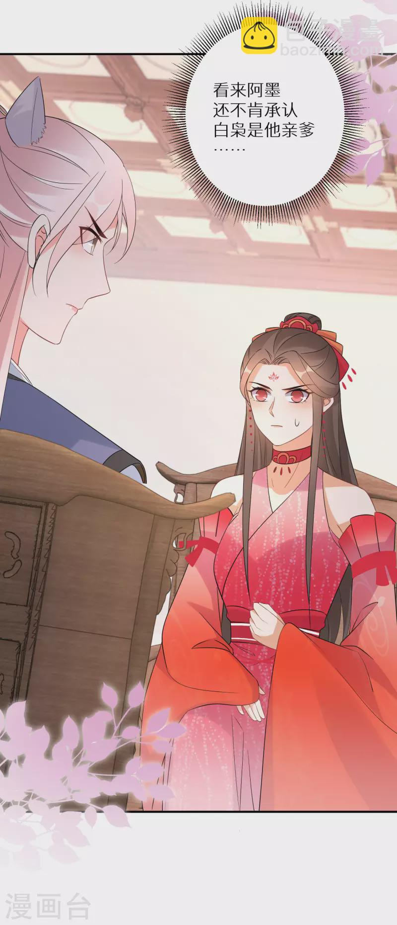 第157话 不负责任的爹9