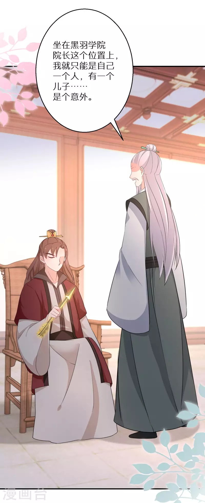 第158话 有人和爹爹抢娘亲1