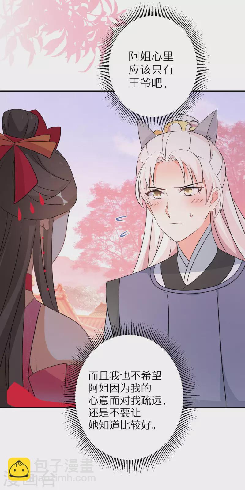 第158话 有人和爹爹抢娘亲15