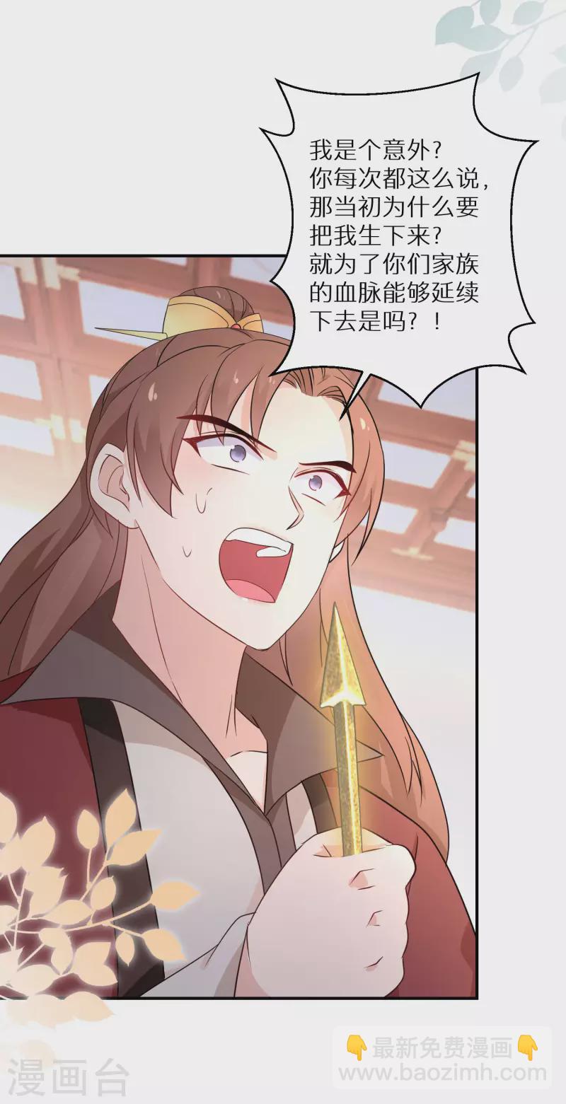 第158话 有人和爹爹抢娘亲2