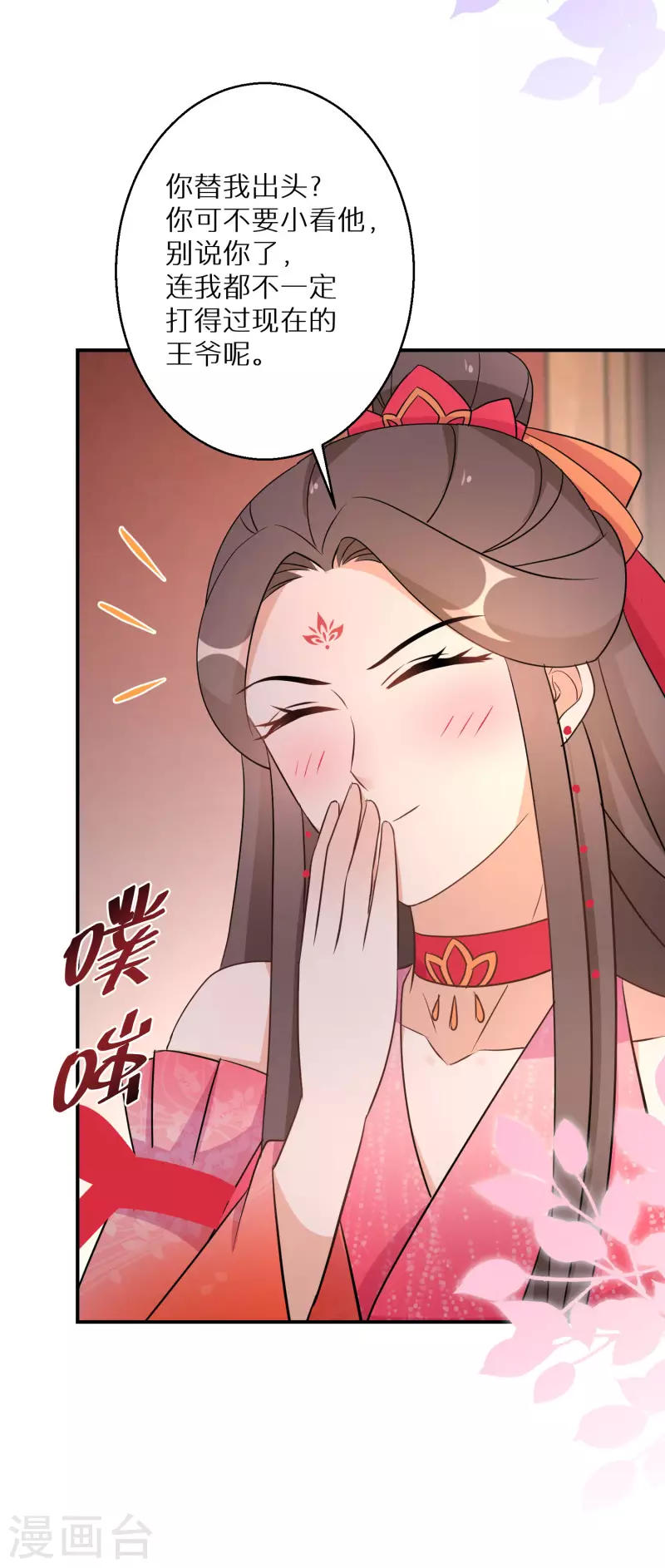 第158话 有人和爹爹抢娘亲21