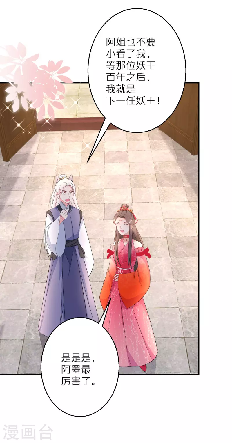 第158话 有人和爹爹抢娘亲22