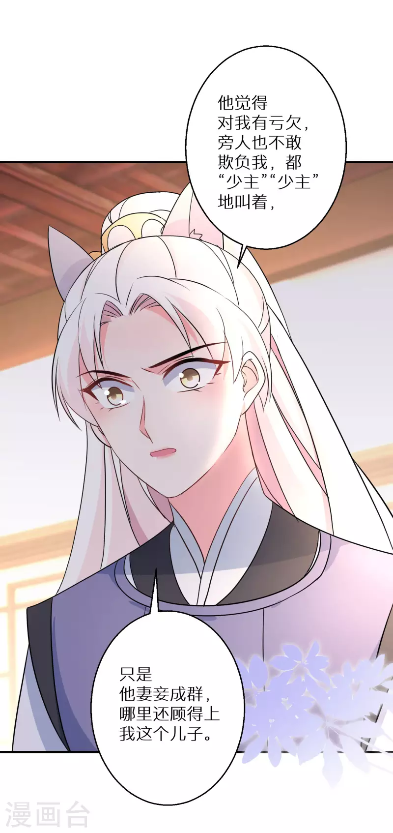 第158话 有人和爹爹抢娘亲24