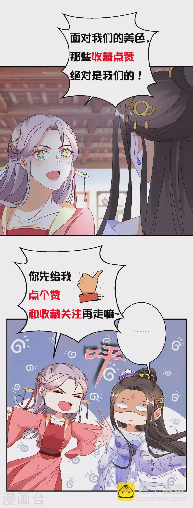 第158话 有人和爹爹抢娘亲27