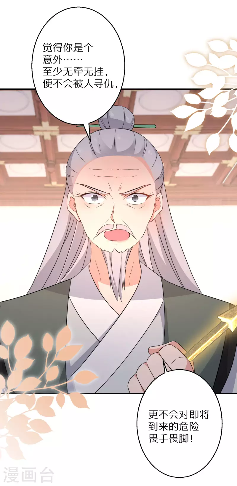 第158话 有人和爹爹抢娘亲4