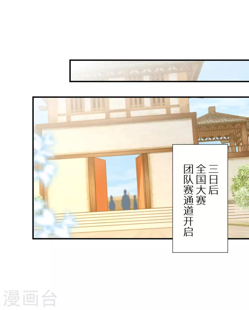第159话 团队大战10