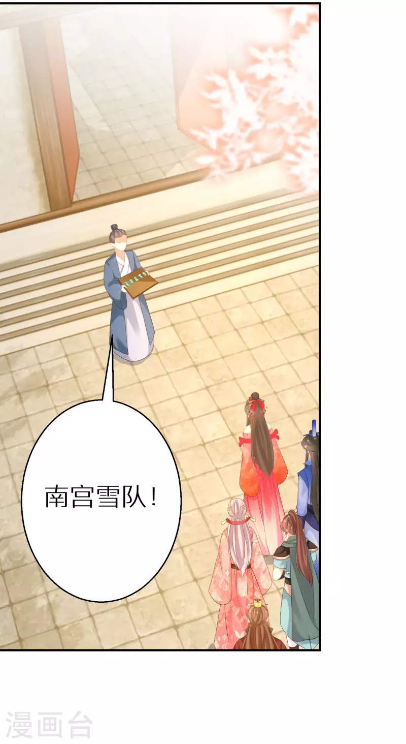 第159话 团队大战11